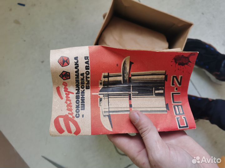 Соковыжималка СССР