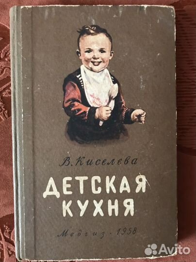 Книги по кулинарии и детскому питанию СССР