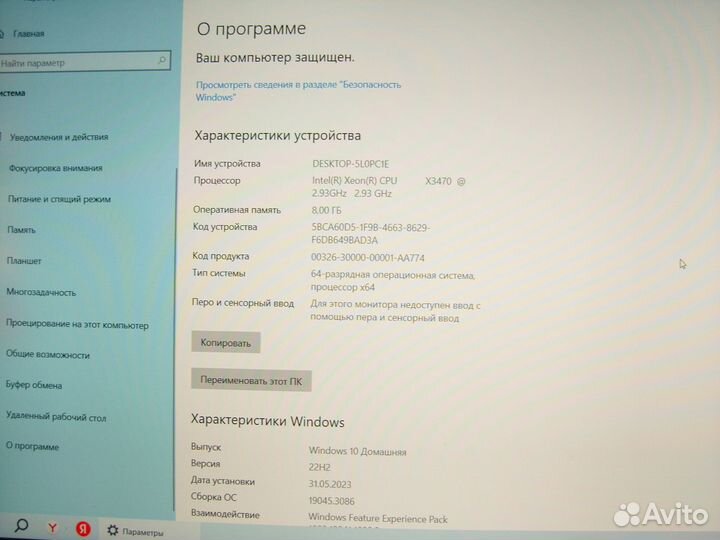 Компьютер