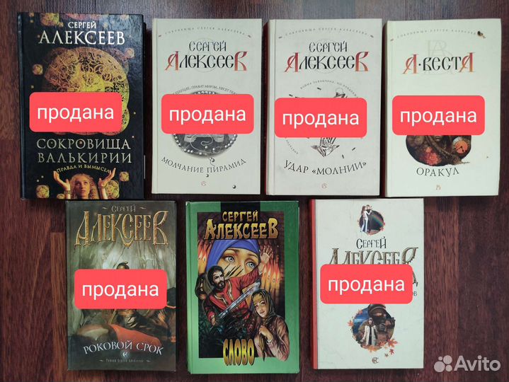 Книги Сергей Алексеев