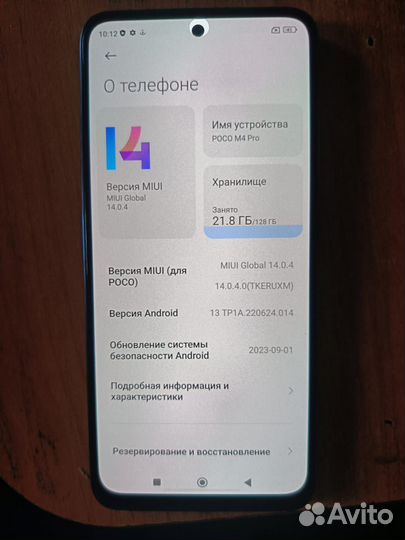 Xiaomi Poco M4 Pro, 6/128 ГБ