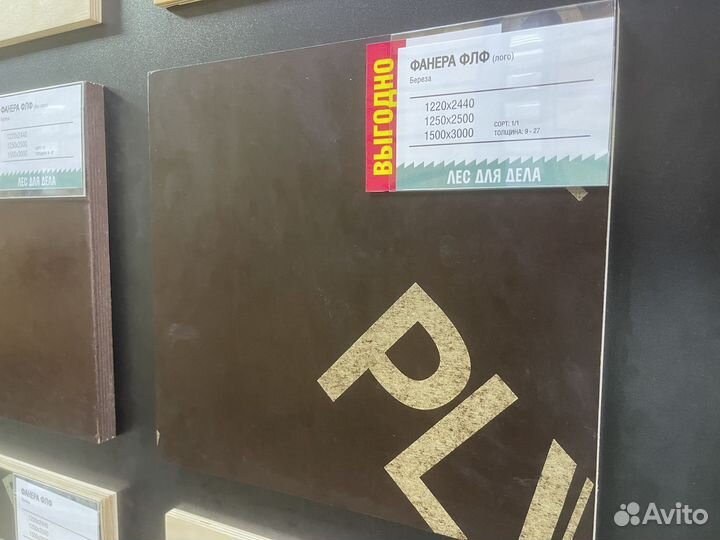 Фанера флф 9 * 1220 * 2440 мм сорт 1/1 береза