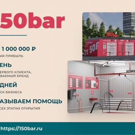 Готовый бизнес автомойка, ROI 60%