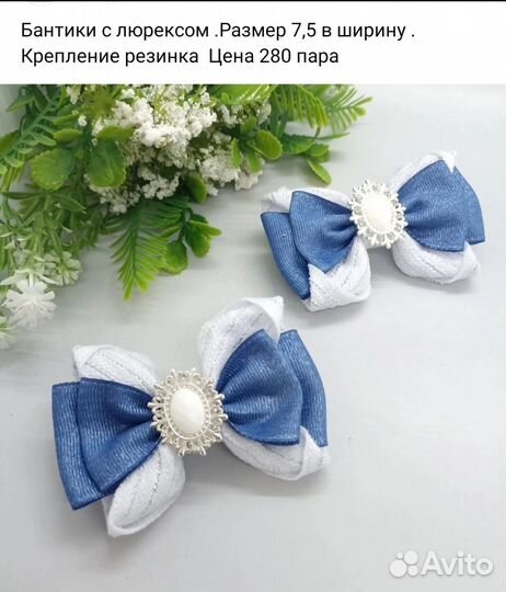 Бантики ручной работы для школы