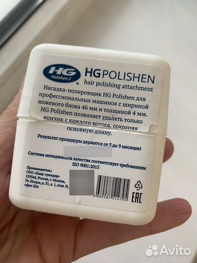 Насадка для полировки полировщик HG polishen2