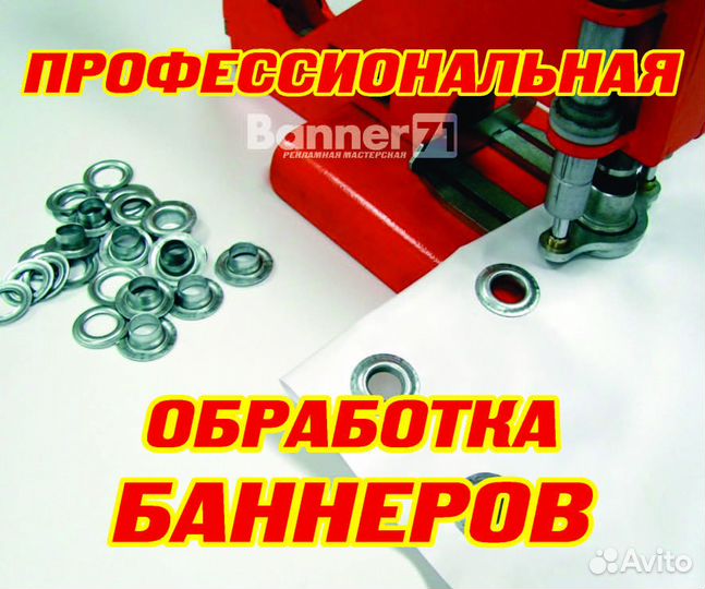 Печать баннеров