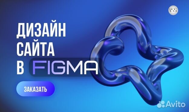 Веб дизайнер Figma