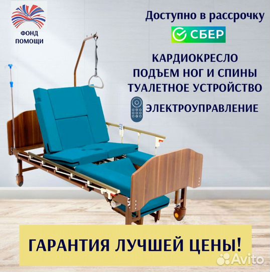 Медицинская кровать функциональная