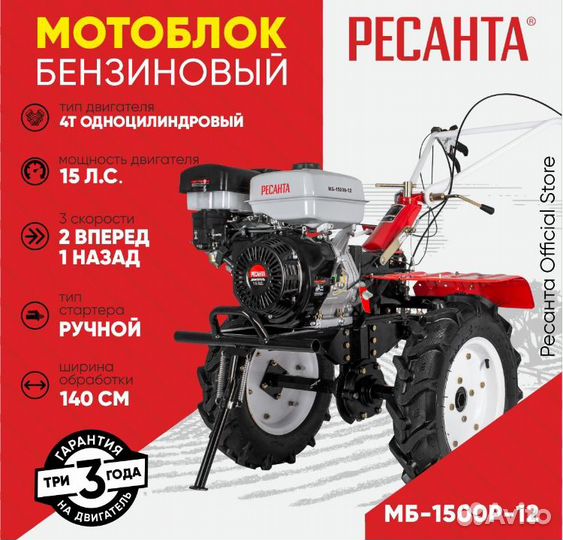 Мотоблоки новые Ресанта