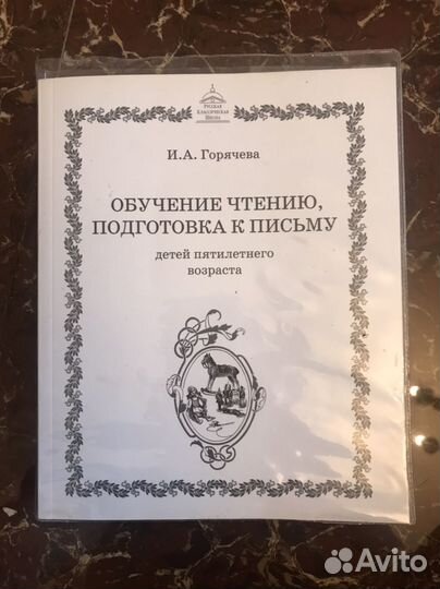 Ркш для пятилеток