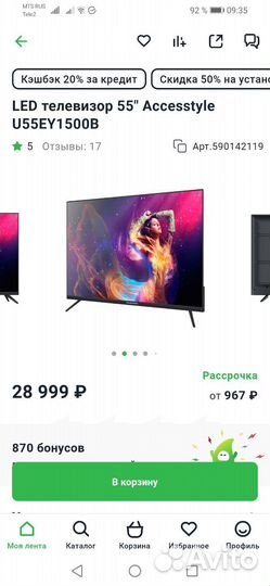 Телевизор smart tv 4k