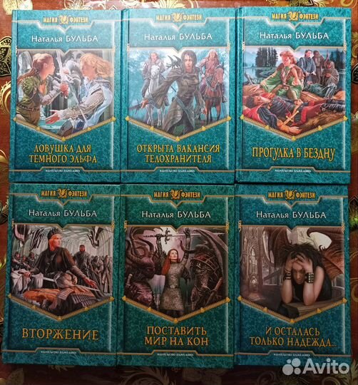 Фэнтези юмористическое