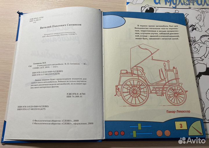 Книги по рисованию детские