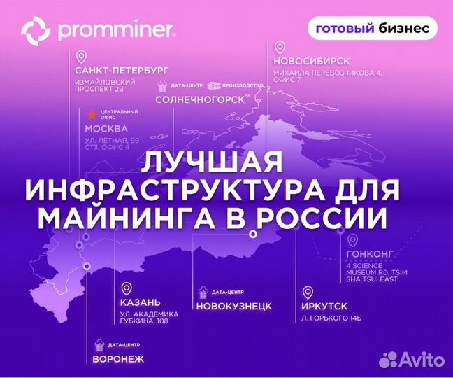 Готовый майнинг-бизнес доход 105% годовых