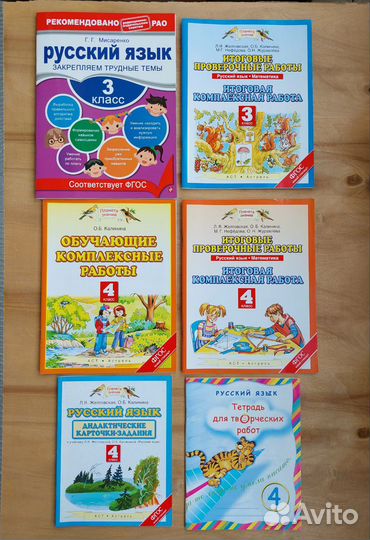 Рабочие тетради 2,3,4 класс