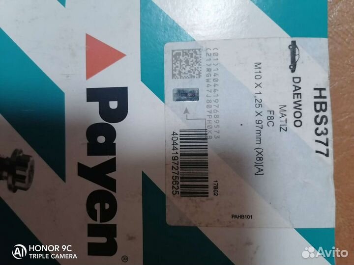 Болты гбц матиз