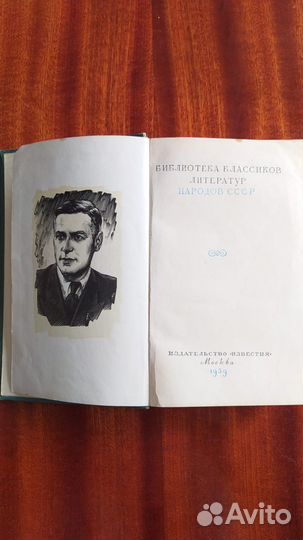 Вилис Лацис. Собрание сочинений в 10 томах, 1959г