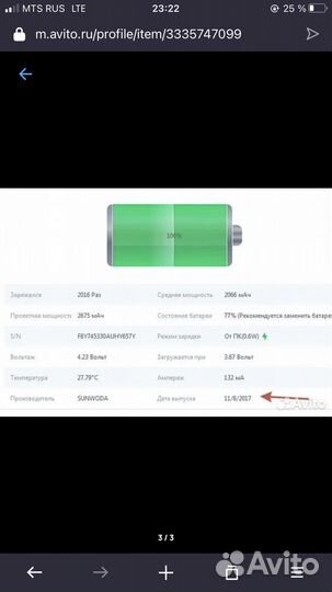 Акб iPhone 8 plus 76 original