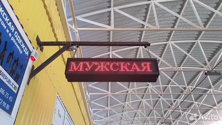 Вывеска бегущая строка двусторонняя-комплект