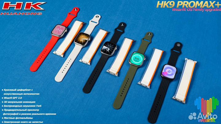 Смарт часы SMART Watch HK9 PRO MAX + Plus