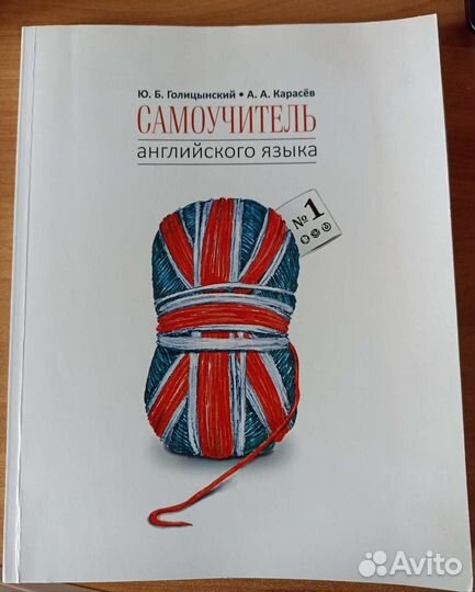 Сборник по английскому языку