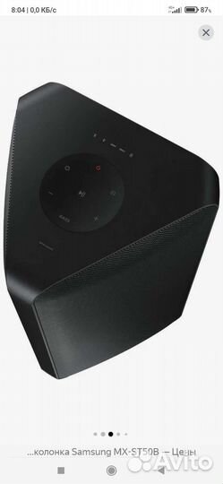 Samsung Sound Тower mx st 50b.240Вт