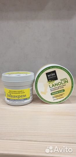 Ланолиновый крем