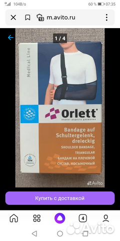 Бандаж плечевой косыночный Orlet AS-302, размер М