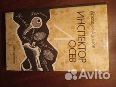 Стругацкие. Фантастика и детективы