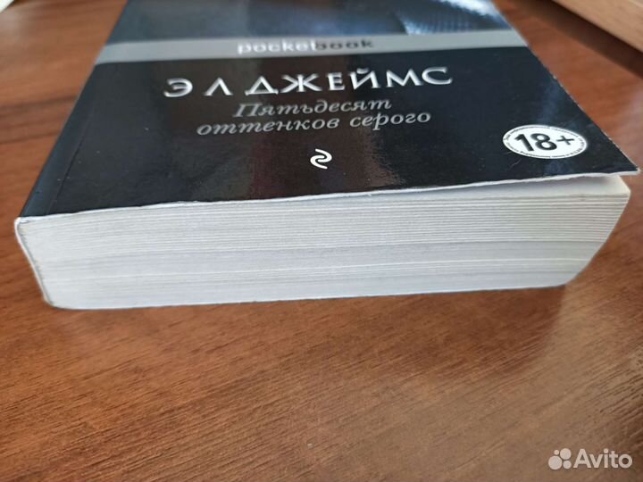 Пятьдесят оттенков серого