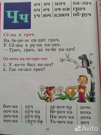 Великая книга о Зайке, Букварь Жукова и др