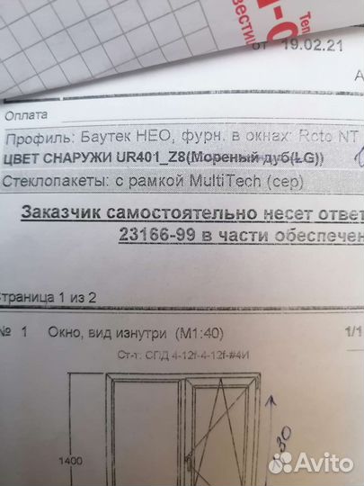 Пятикамерные ламинированные окна