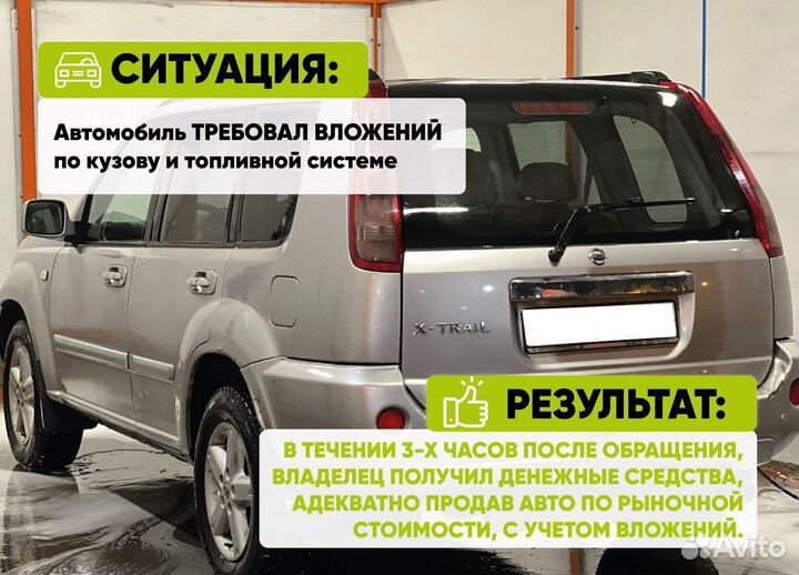 Автовыкуп Срочный выкуп авто в Севастополе Крым