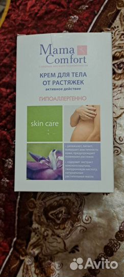 Mama comfort крем