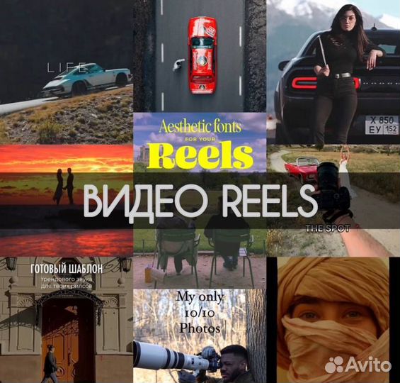 Видеограф видеосъемка/ видеомонтаж/ reels/ shorts