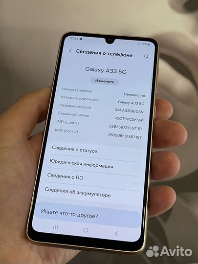 Samsung Galaxy A33 5G, 6/128 ГБ