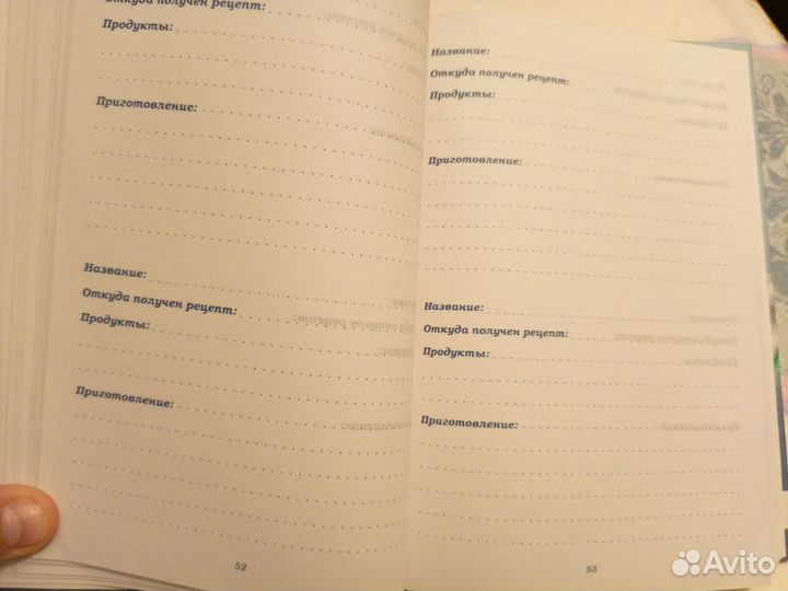 Книга для записи рецептов