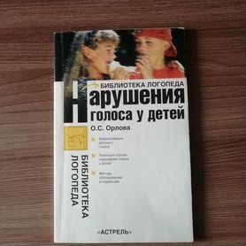 Книги для логопеда