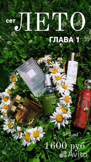 Арома сет 