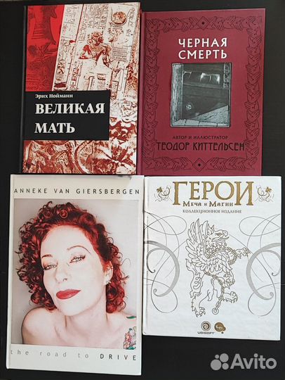 Книги из личной коллекции