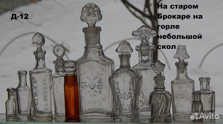 Царский парфюм
