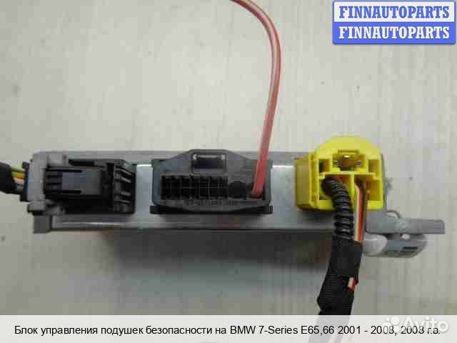 Блок управления airbag BMW 7 (E65/E66), 2008 4.8 Бензин