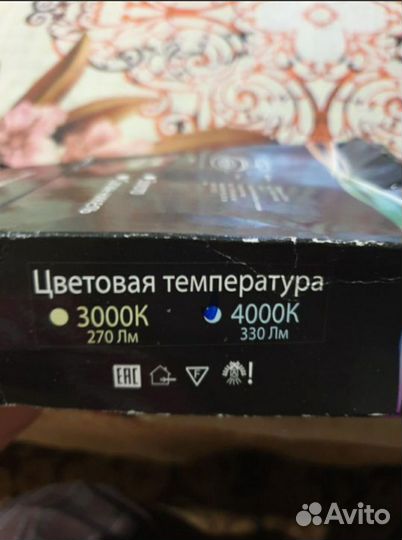 Светильник с блоком; Лампа светодиодная 8,5w; 7w