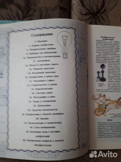 Детские энциклопедии 