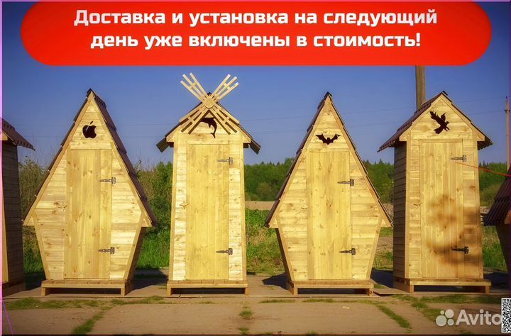 Дачный туалет с установкой SHP793