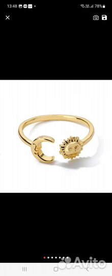 Кольцо Солнце- Луна