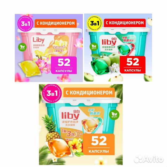 Капсулы для стирки Лайби в ассортименте