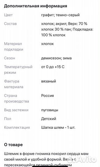 Шапка детская демисезонная 46 48