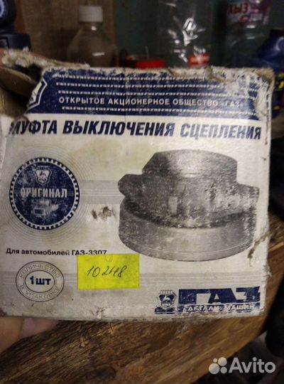 Выжимной подшипник
