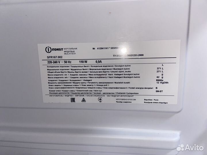 Морозильная камера Indesit SFR 167